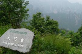 大觀臺(tái)景點(diǎn)