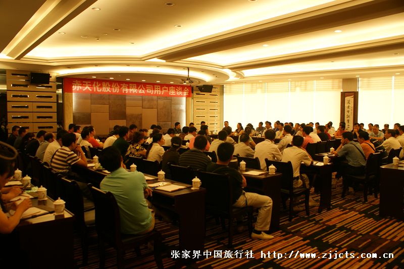 會(huì)議接待工作流程